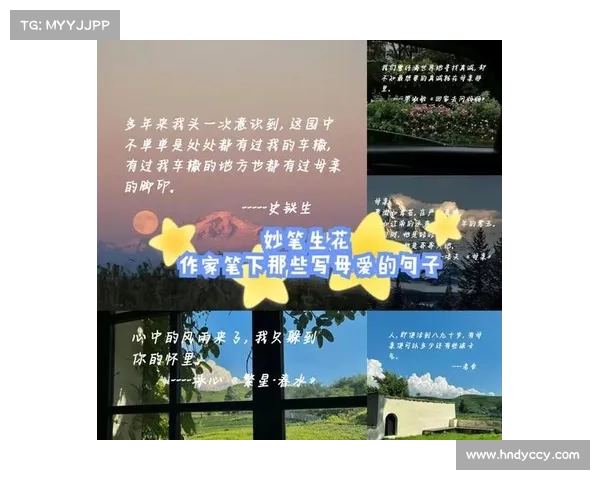 冰心诗文中的母爱与人性深度探析:情感的细腻与心灵的共鸣 冰心诗文中的母爱与人性深度探析:情感的细腻与心灵的共鸣