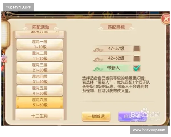全面解析梦幻诛仙中快速高效提升侠义值的实用技巧与方法
